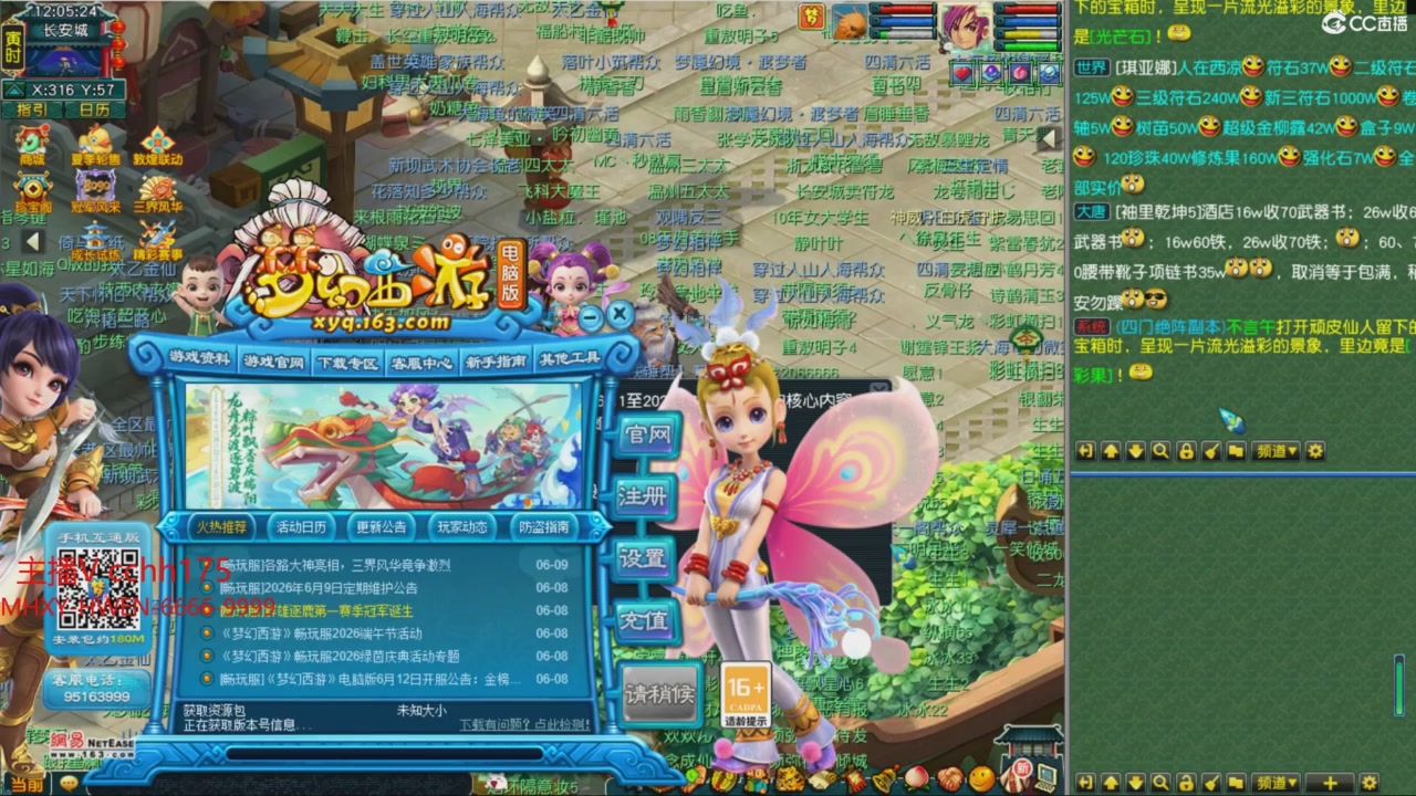 畅玩服门派调整