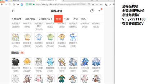 全等级帮找号细节估价