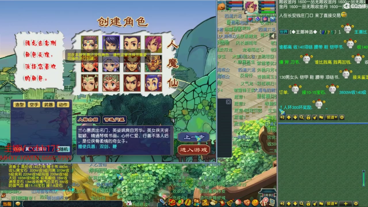 畅玩服门派调整