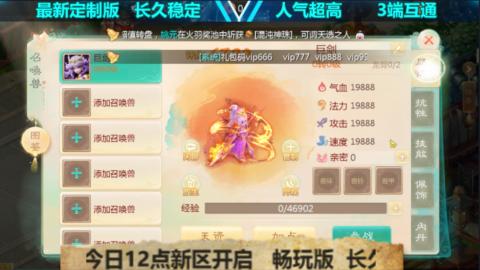最新微变版 注册就送满累计充值
