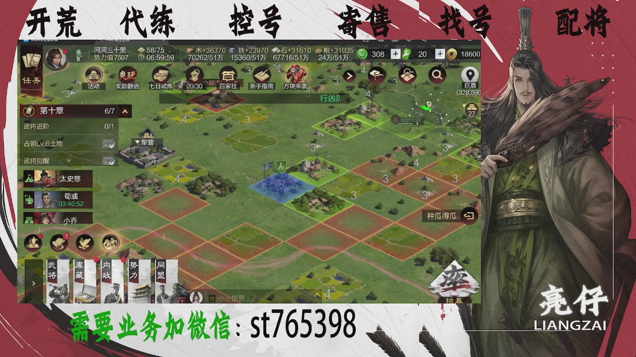 接开荒，控号，寄售，找号