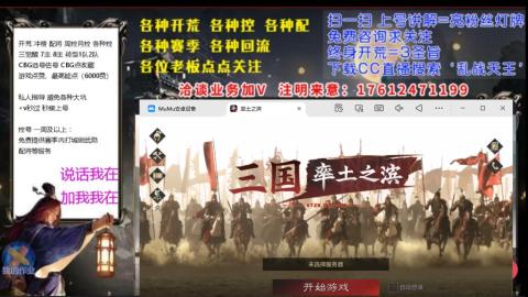 [3]配将开荒修车找号冲榜