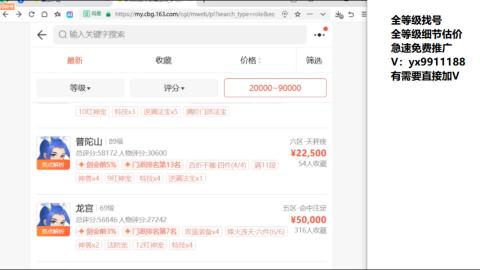 全等级帮找号细节估价