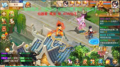 正版手游，人仙魔鬼龙、新区《烟雨》