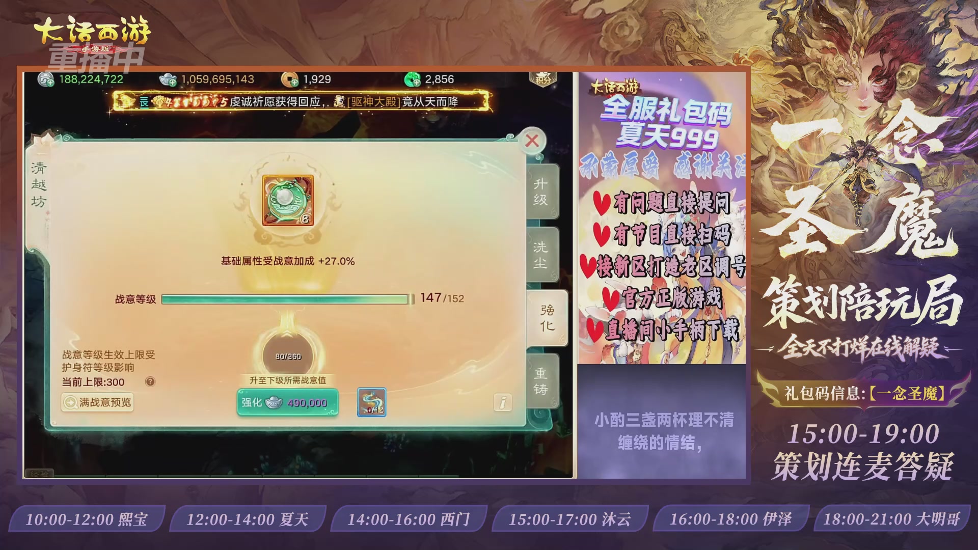 新资料片陪玩局，还有策划连线解答