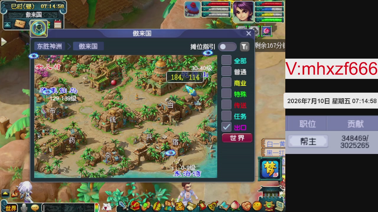 帮贡300万，跑商无止境