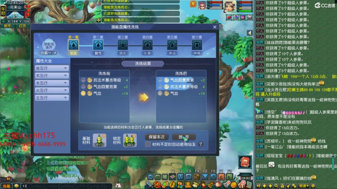 畅玩服门派调整