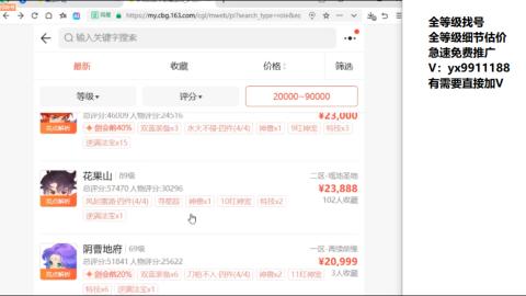 全等级帮找号细节估价