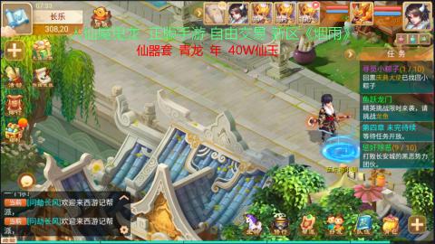 正版手游，人仙魔鬼龙、新区《烟雨》