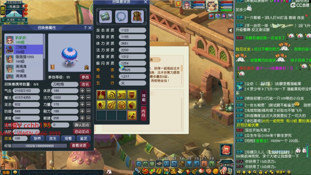 畅玩服门派调整