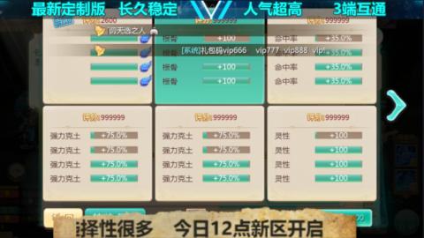 最新微变版 注册就送满累计充值
