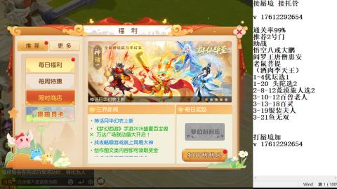 轻享服蜃境九转剑会天命岱庙