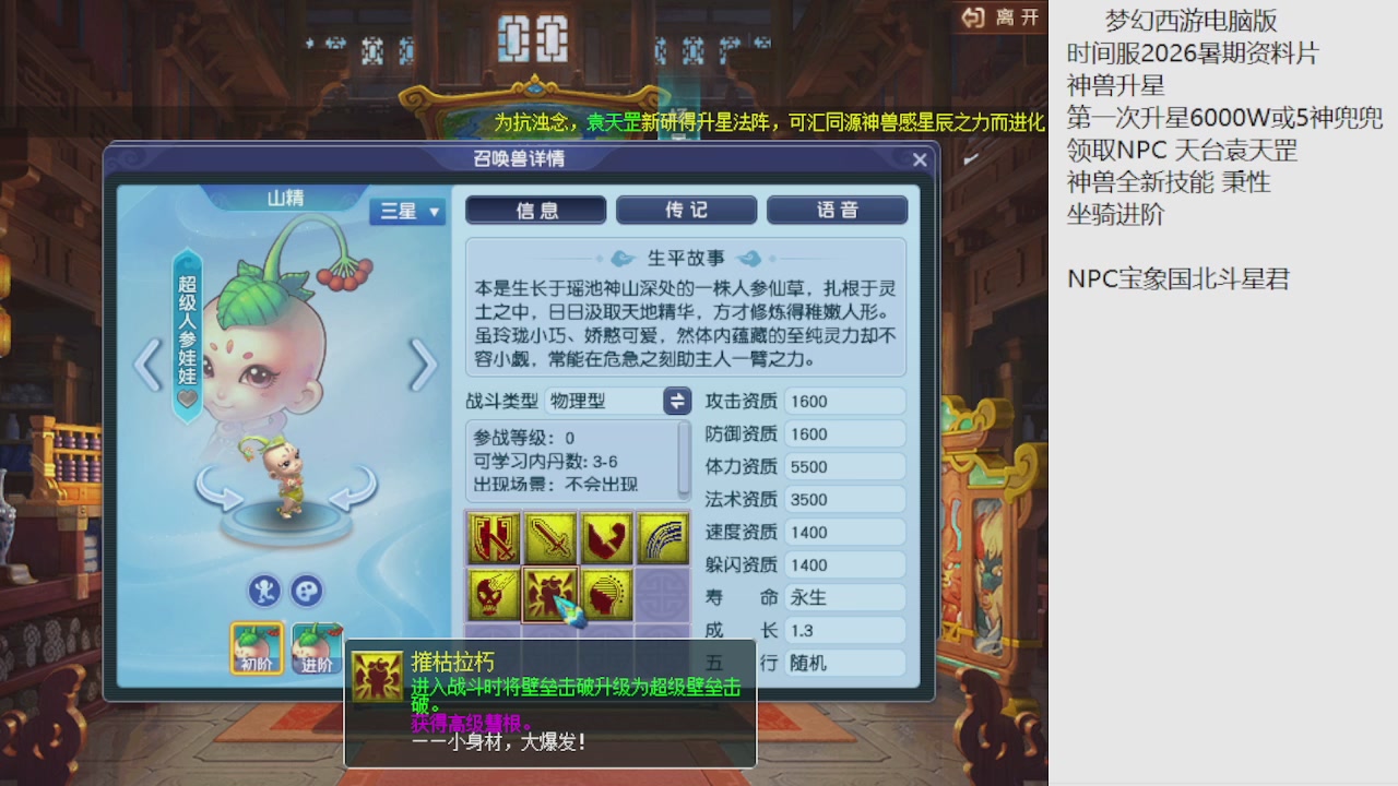 梦幻西游新资料片开发测试回顾