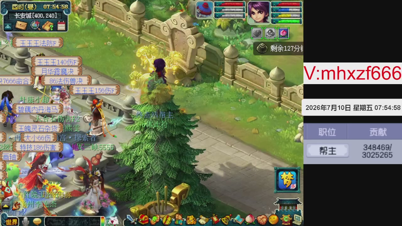 帮贡300万，跑商无止境