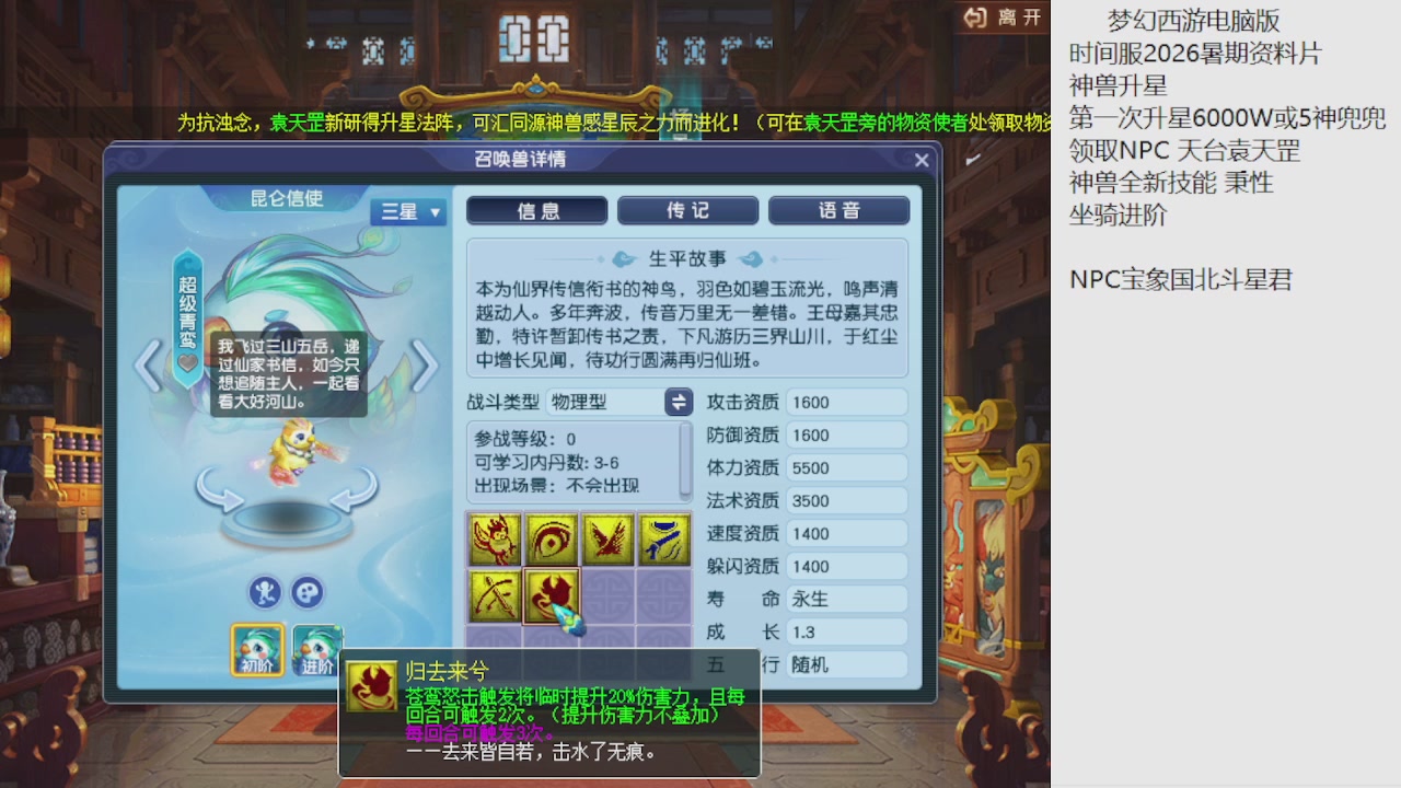 梦幻西游新资料片开发测试回顾