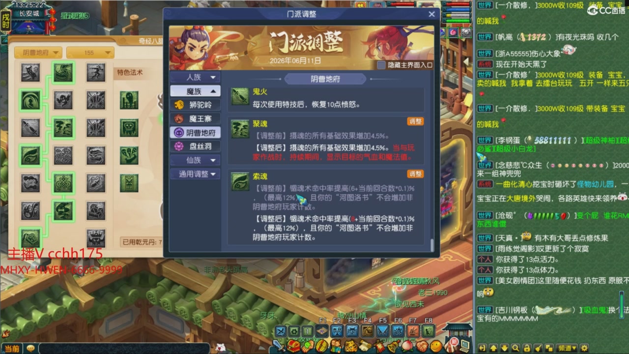 畅玩服门派调整