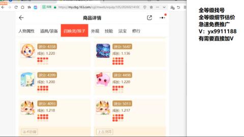 全等级帮找号细节估价