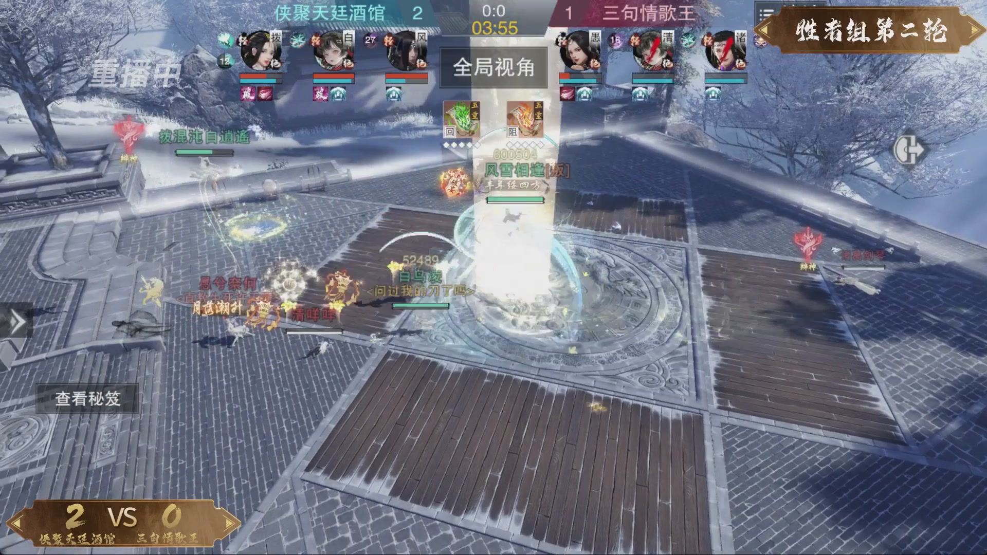 【重播】一梦江湖 第十九届名剑天下