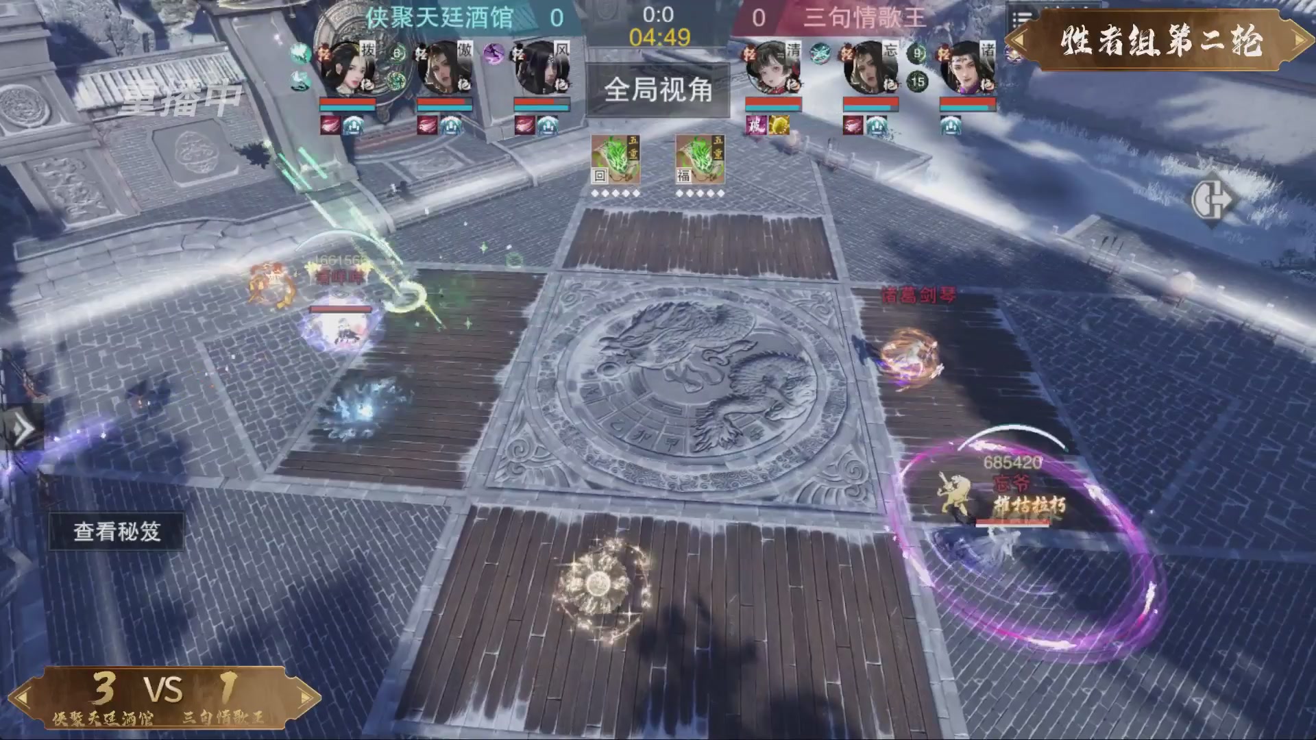 【重播】一梦江湖 第十九届名剑天下