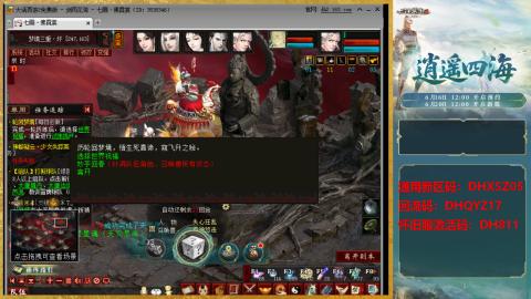 新区激活码：DHXSZ05
