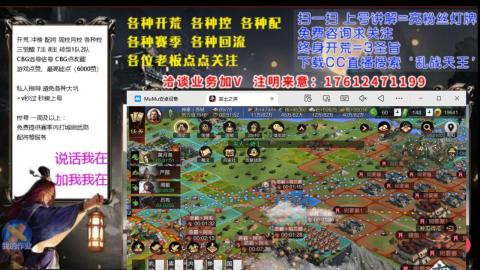 [3]配将开荒修车找号冲榜