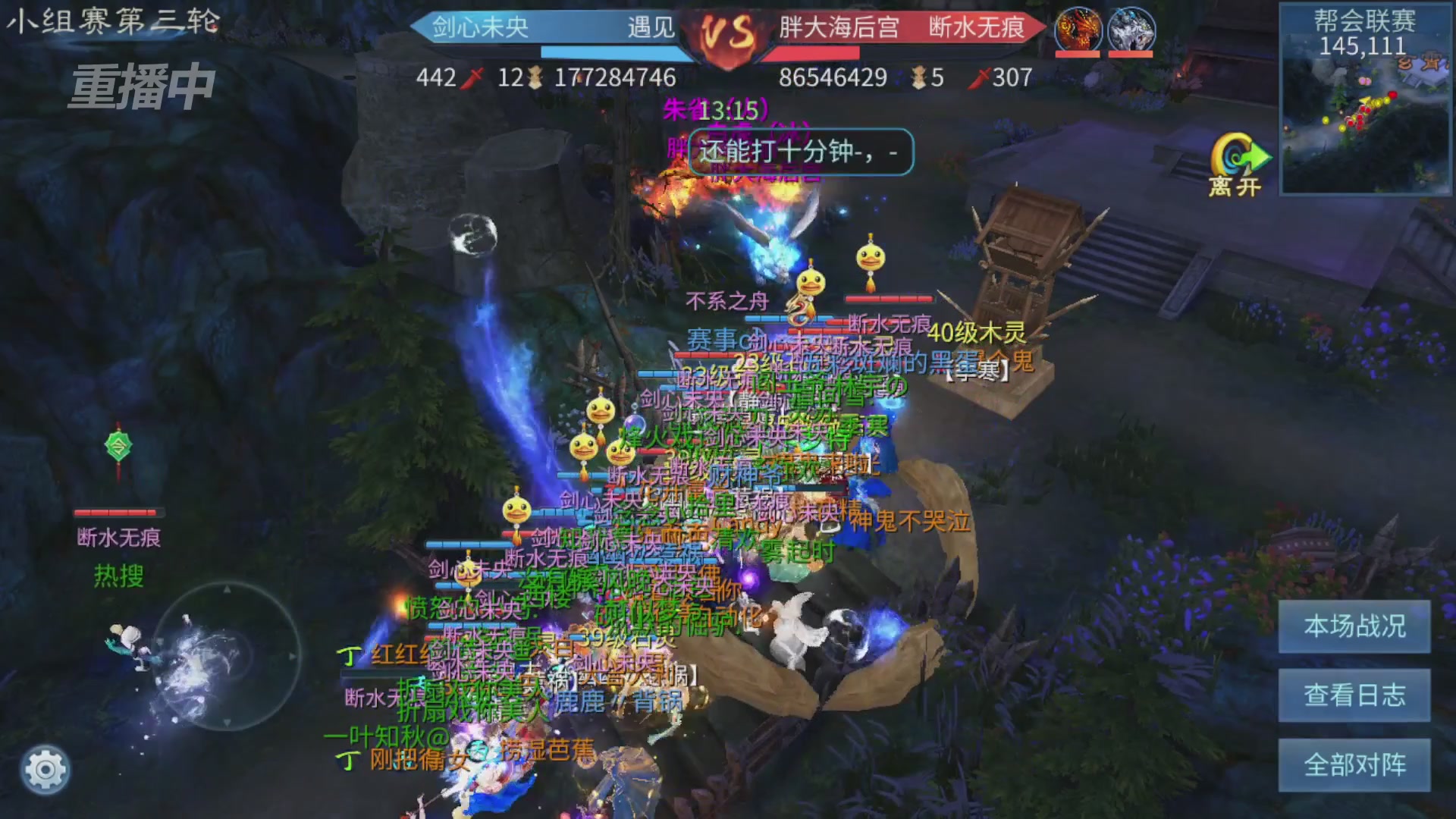 【重播】倩女幽魂手游第十届跨服帮会联赛小组赛day2