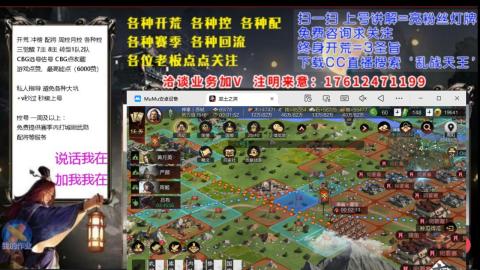 [3]配将开荒修车找号冲榜