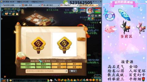 积分.帆板.成就.绘卷心得.跑环.跑玉