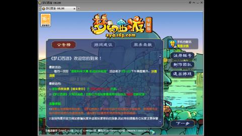 头可断血可流老子是你可遇不可求
