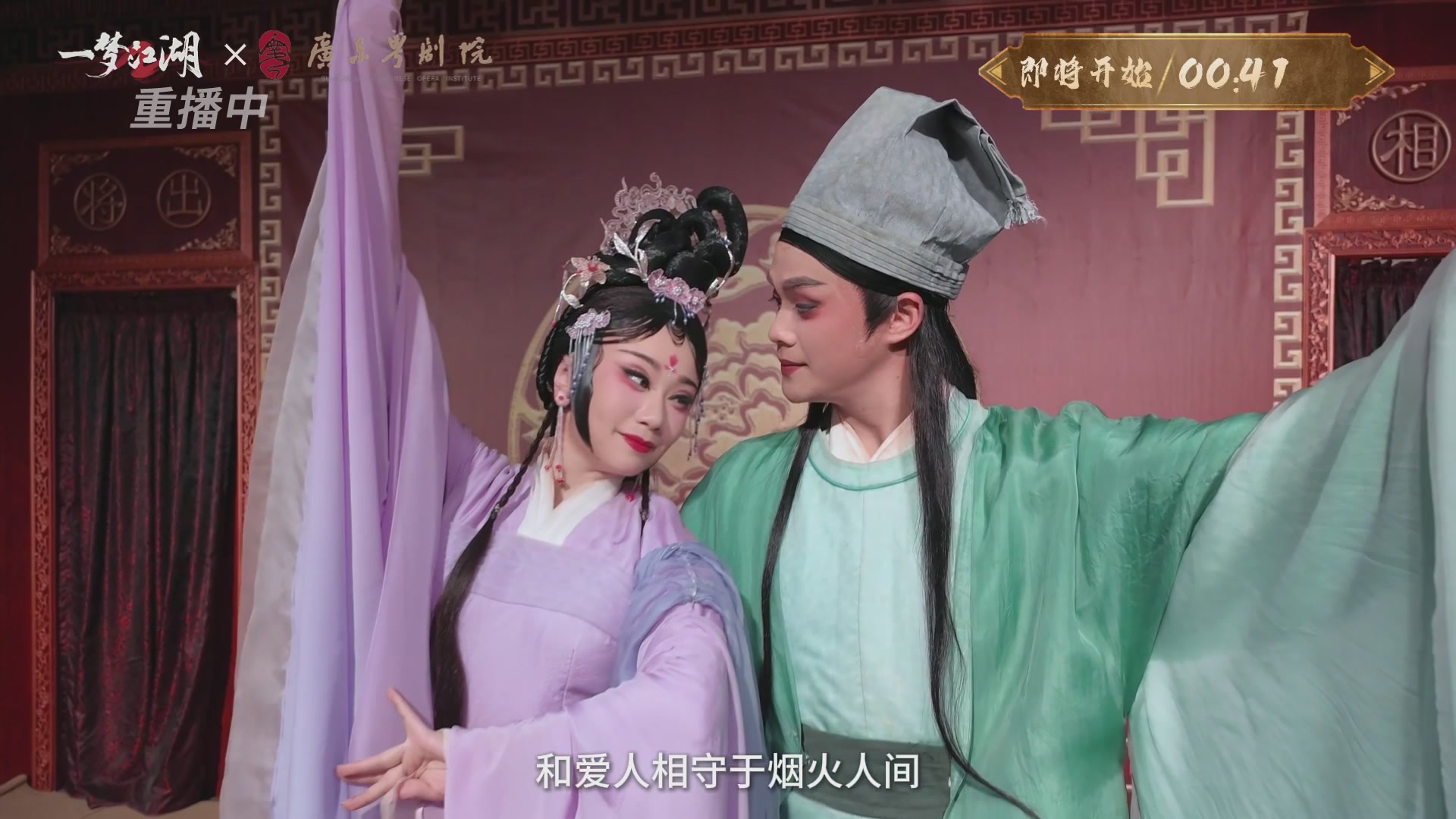 【重播】一梦江湖 第十九届名剑天下