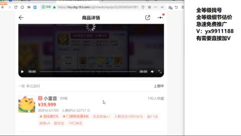 全等级帮找号细节估价