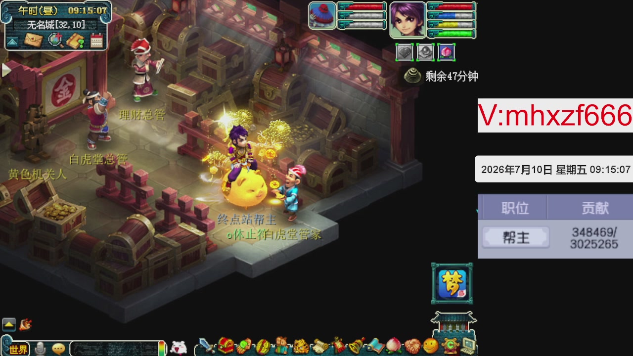 帮贡300万，跑商无止境