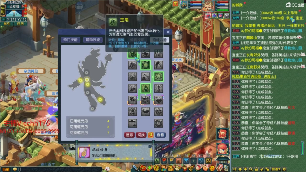 畅玩服门派调整