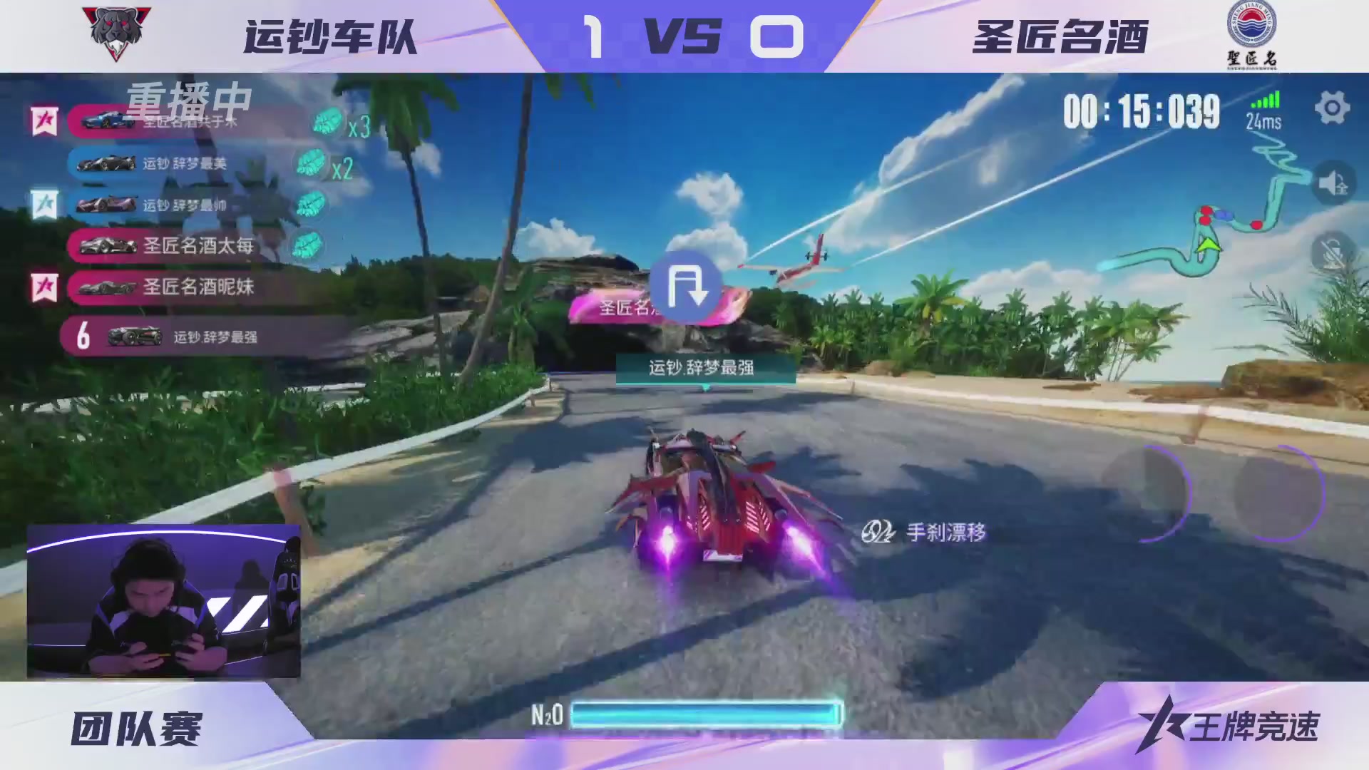 【重播】《王牌竞速》星芒争锋赛DAY2决赛日