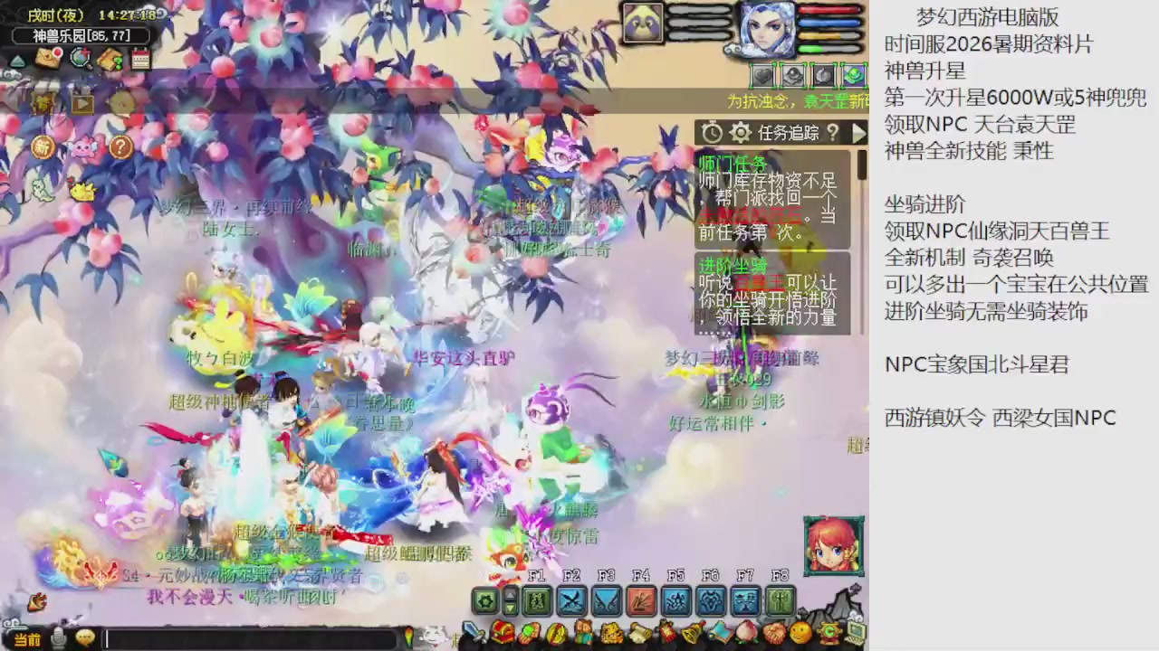 梦幻西游新资料片开发测试回顾