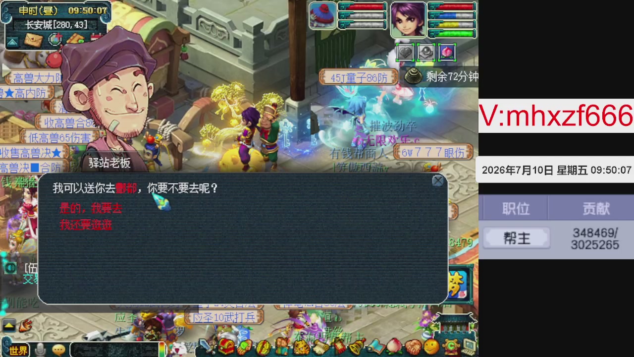 帮贡300万，跑商无止境