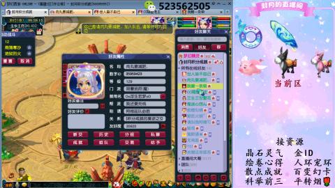积分.帆板.成就.绘卷心得.跑环.跑玉