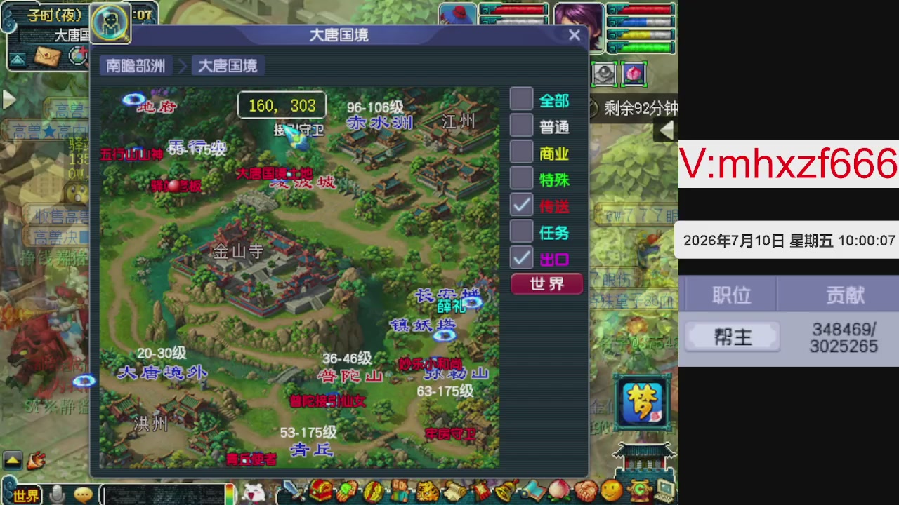 帮贡300万，跑商无止境