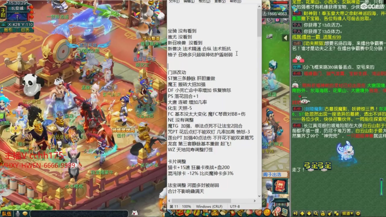畅玩服门派调整
