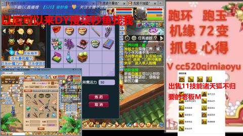 全服接 跑环 跑玉 机缘 72变 抓鬼