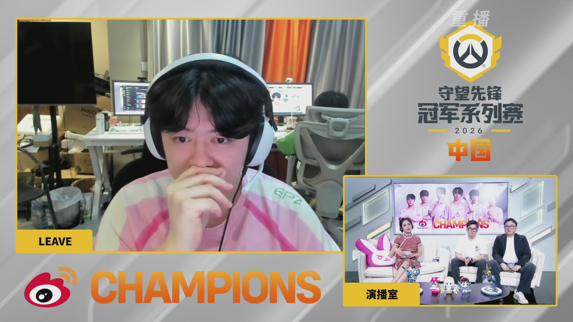 【重播】2026OWCS S2季后赛 D2