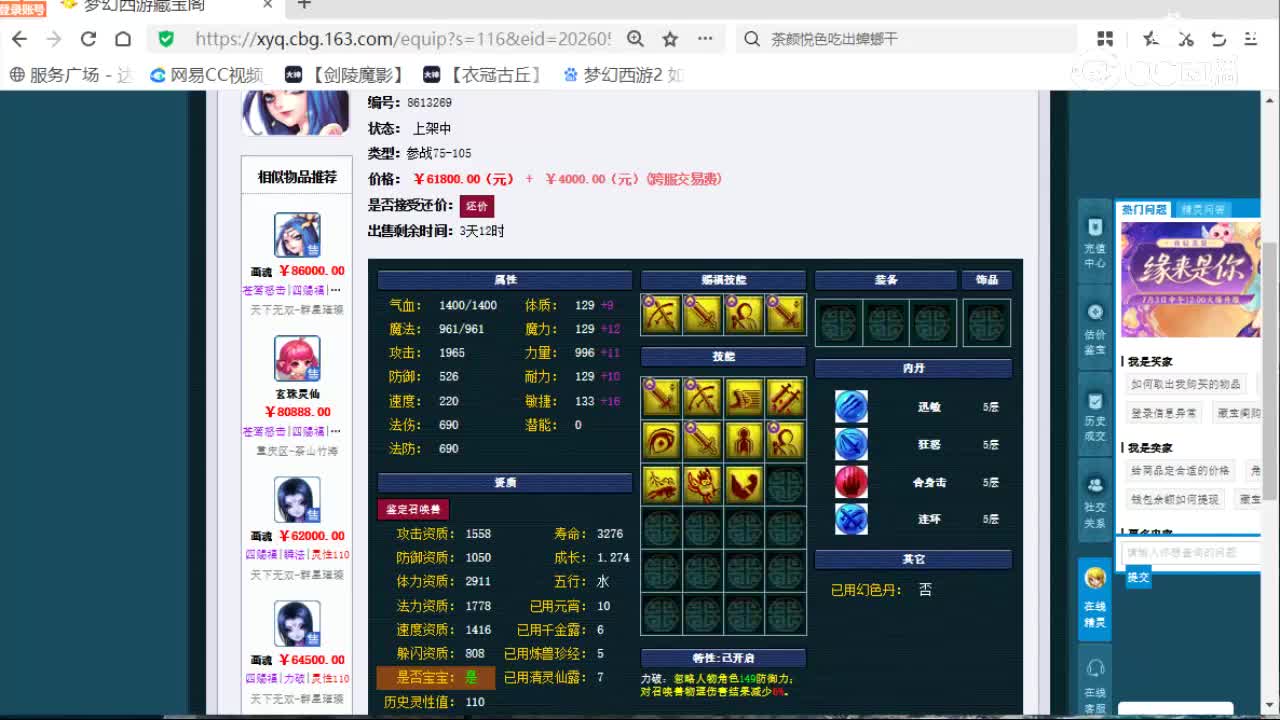 cc_capture_20260710103137