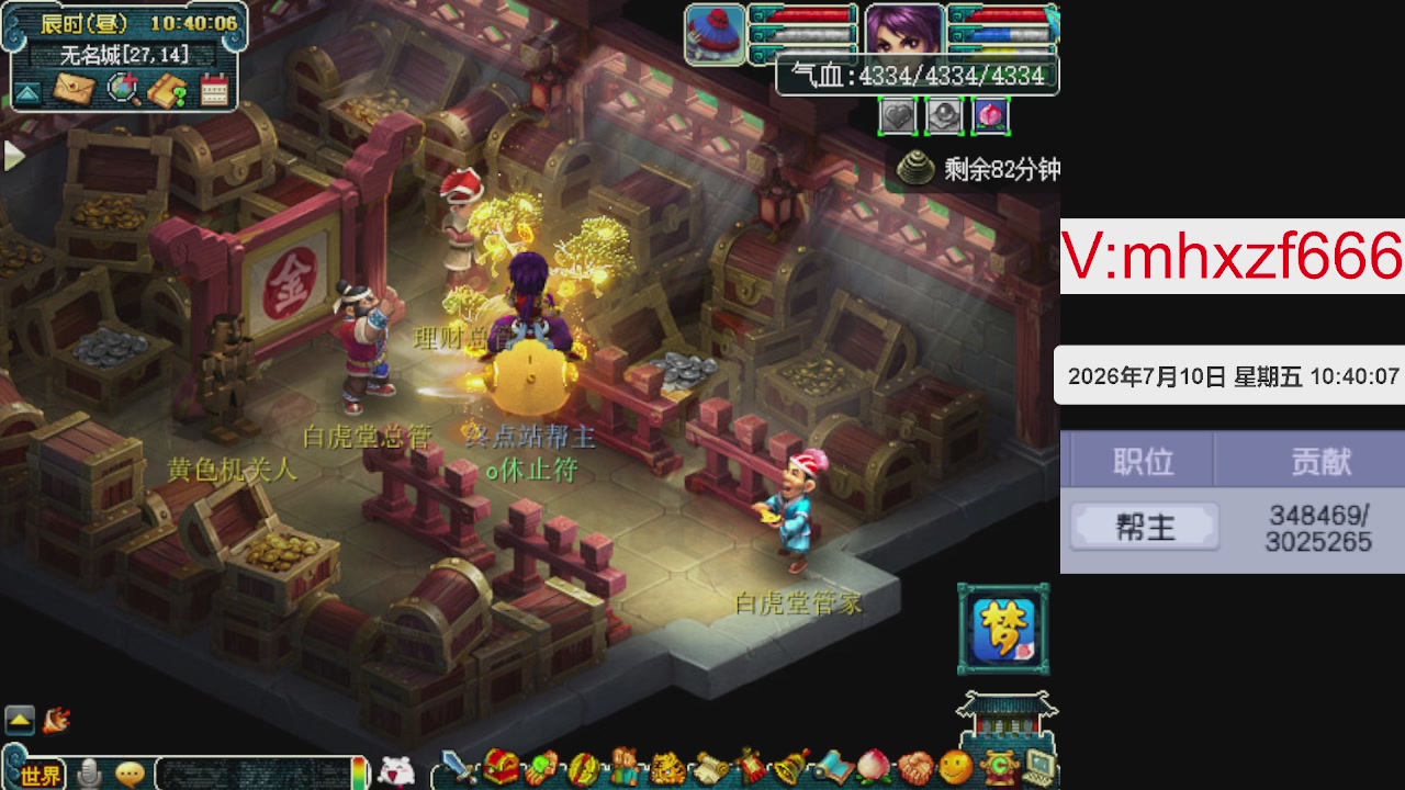 帮贡300万，跑商无止境