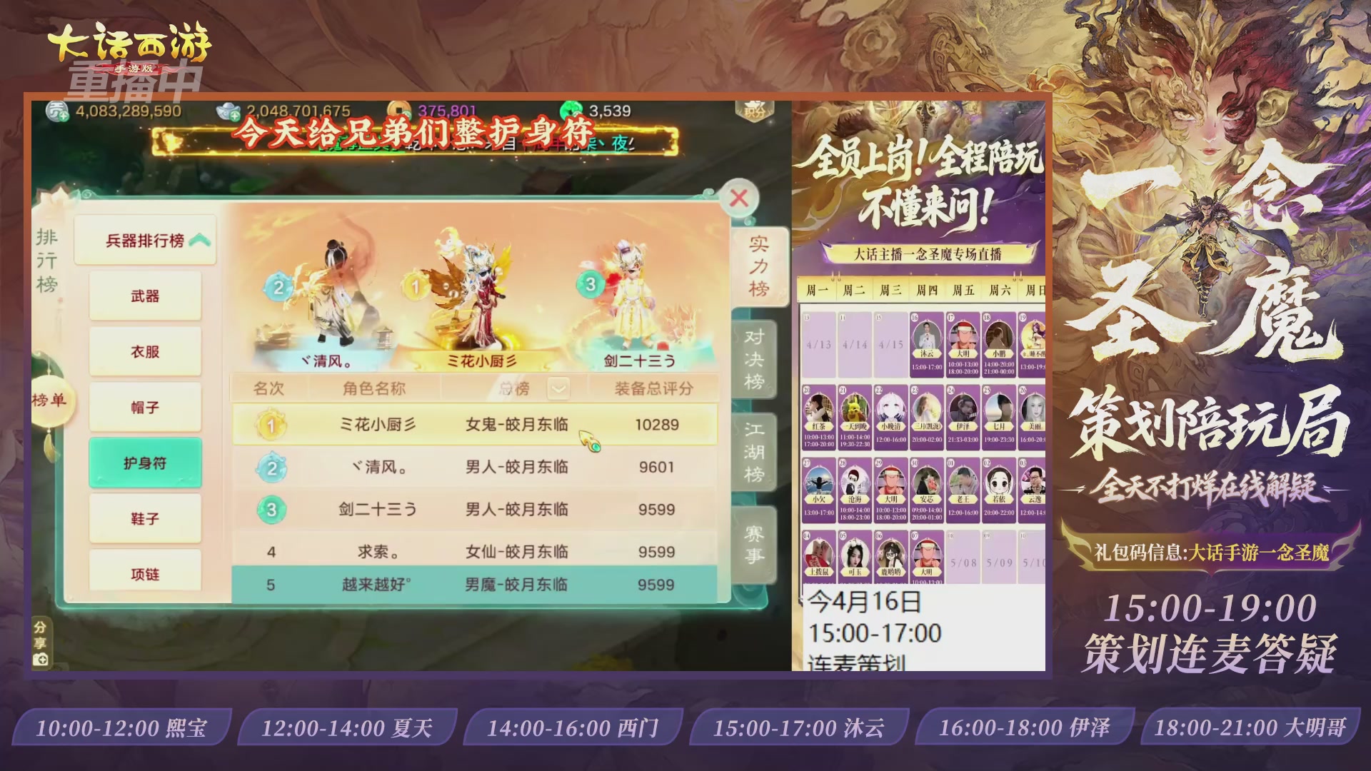 新资料片陪玩局，还有策划连线解答