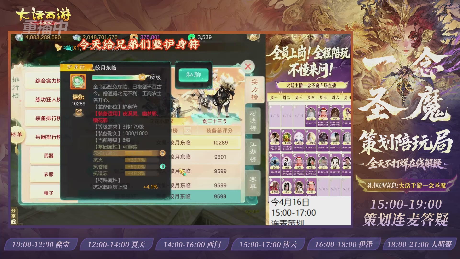 新资料片陪玩局，还有策划连线解答