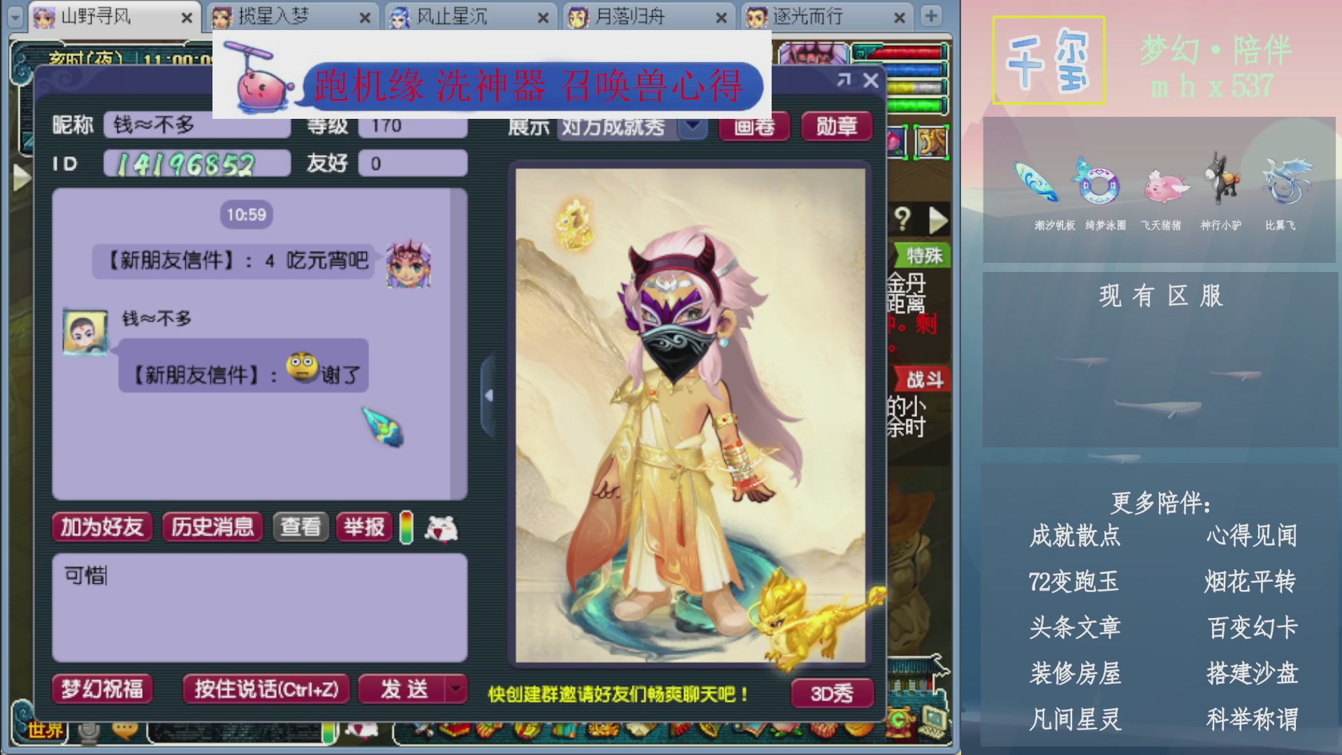 科举成就积分帆板猪72变山河心得机缘幻卡