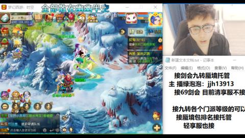 超专业接蜃境九转托管