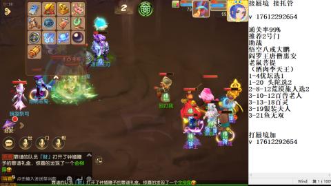 轻享服蜃境九转剑会天命岱庙