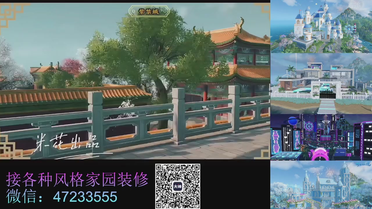 家园装修