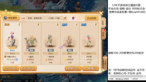 接熔练-估价找号-金银-托管剑会练宠月饼